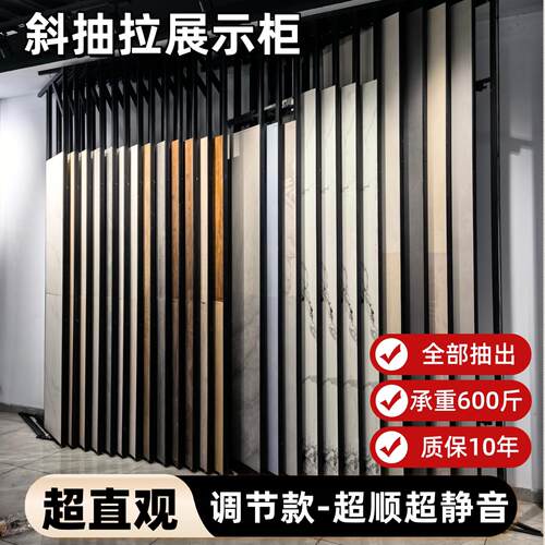 瓷砖展示架斜抽拉柜岩板大板地砖样品架调节推拉式多功能立式展柜