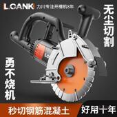 单川片无刷角磨机混凝土墙壁无尘力水石材电切割机专业开槽麦322