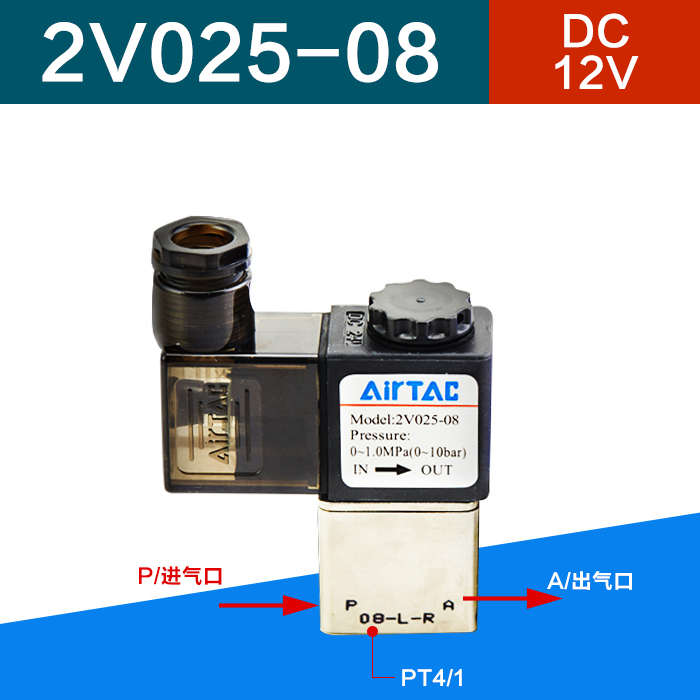 06二位08二通-2v025亚德客水气 -2v02508b 电磁阀 2v0252v02508