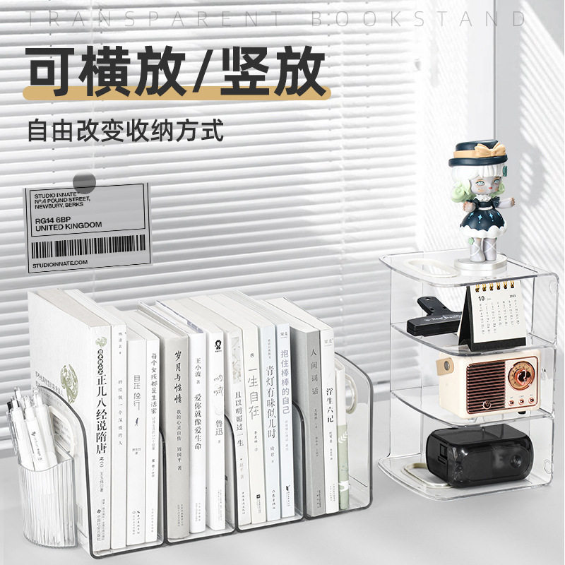 桌面书本收纳盒教室学生书籍置物架装文具书桌整理箱盒子透明书箱,文具电教/文化用品/商务用品,书立,淘宝优惠券,粉丝福利购,淘宝优惠卷