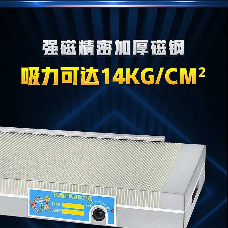 厂家生产30*50细目永磁吸盘精密机械设备五金配件机加工模具专用