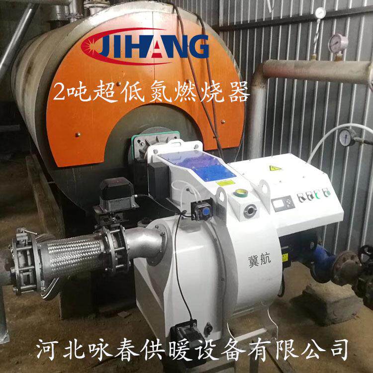 实力厂家销售1吨2吨4吨6吨超低氮燃烧器低氮0mg燃烧机