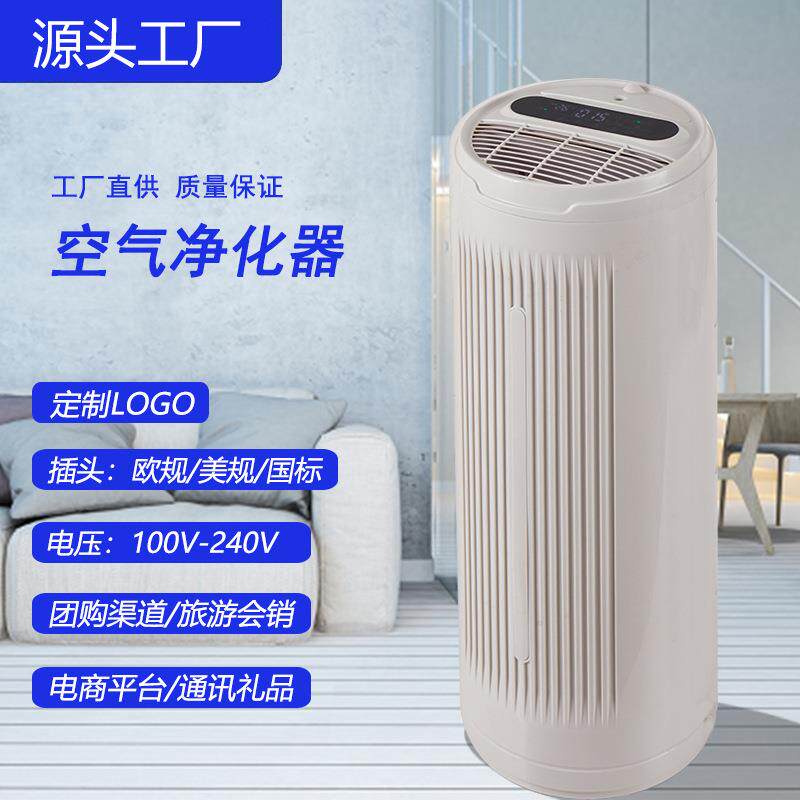 负离子空气净化器家用除甲醛负离子生活电器空气过滤机