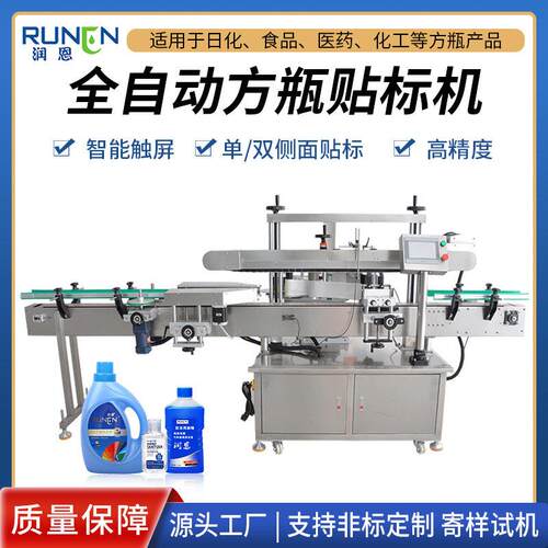 全自动双侧面贴标机扁方头洗衣液沐浴露不干胶立式标签设备