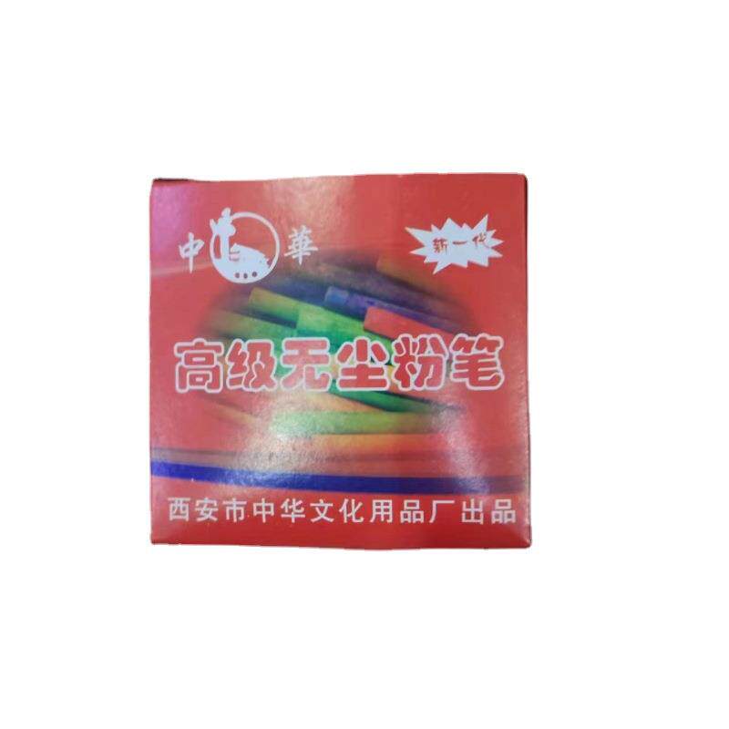 100盒西安市中华文化用品厂粉笔环保型六菱形彩色33支/盒黑板无粉