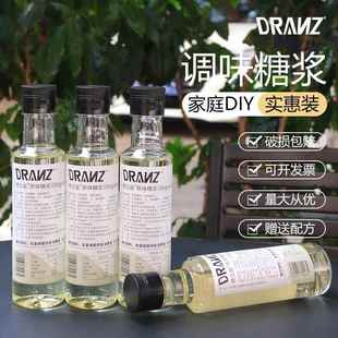 德兰兹糖浆原味转化小瓶蔗糖调酒糖浆咖啡奶茶柠檬茶调味商家庭用