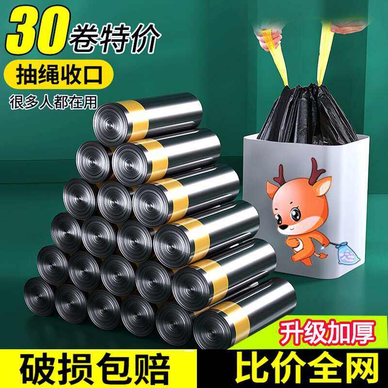 Q3Y批发整箱垃圾袋加厚超厚结实厨房酒店宾馆抽绳家用垃圾袋子手