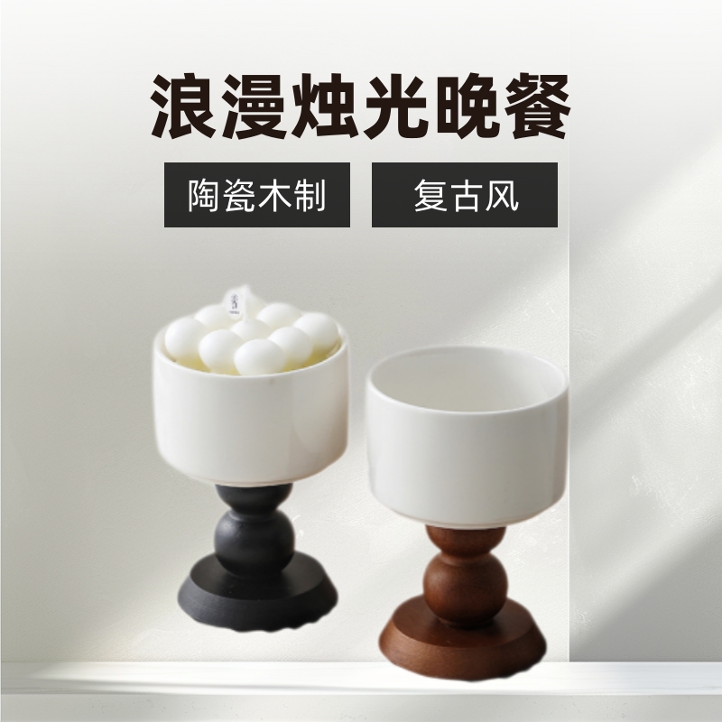高脚杯复古陶瓷蜡烛烛台香薰烛台