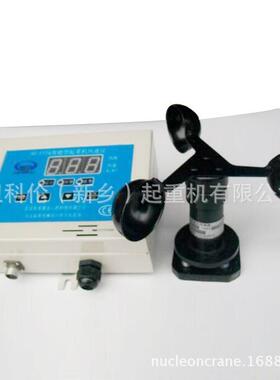 纽伦起重机风速传感器FSY型起重机风速仪FSY风速仪传感器