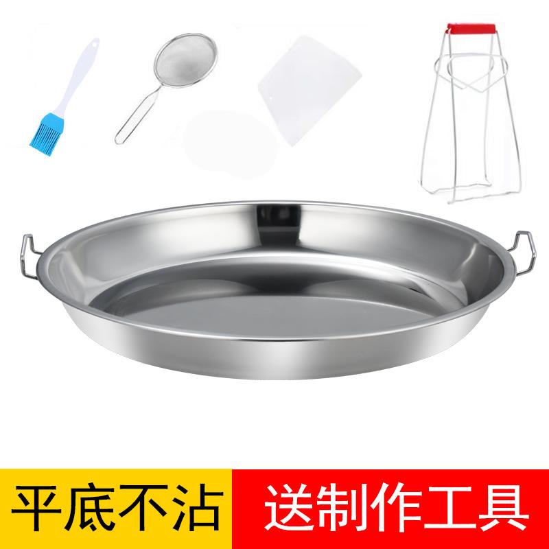 304不锈钢蒸凉皮锣锣的盘子家用模具制作凉皮蒸盘做面皮罗罗工具