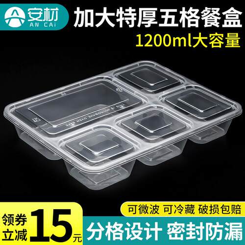 一次性餐盒大容量五格1200ML长方形多格打包盒四格分格三格快餐盒