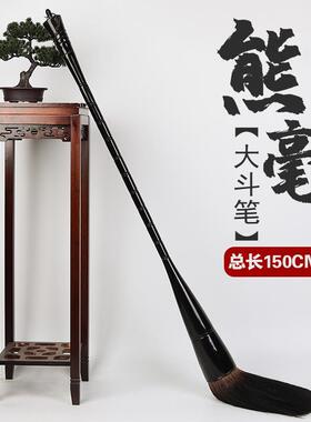 1.5米大号写大字摆设拍照悬挂书法黑色牛角地书散王毛笔斗笔抓笔