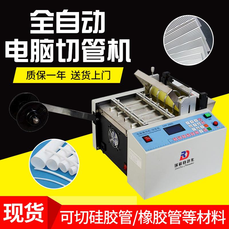 电脑切管机热缩管全自动裁切机纤维管pvc管分切机铁氟龙管裁管机