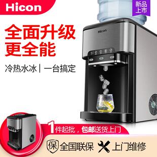 惠康多功能制冰机办公商务场所冷水热水制冰一体台式饮水机制冰机