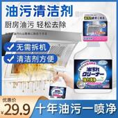 厨房重油污清洁剂 一喷一擦洁净如新 厨房油污没瞭