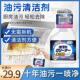 厨房重油污清洁剂 一喷一擦洁净如新 厨房油污没瞭