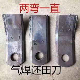 玉米收割机秸秆还田机刀片农机配件开元合金耐磨粉碎机灭茬机刀片