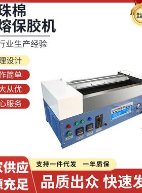 珍珠棉热熔涂胶机RJ-400/600B上胶机epe粘胶机热熔胶机电加热