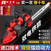 德国充电式 电链锯家用多功能电锯手持大功率锂电锯户外电动伐木锯