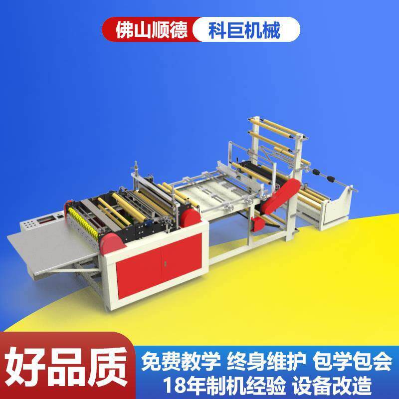 挂衣袋制袋机垃圾袋制袋机直筒橡皮筋束口收口松紧