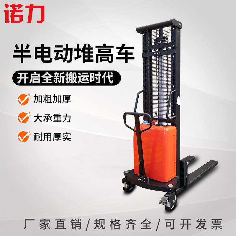 半电动堆高车载重1吨1.5吨半电动堆高车SPN堆垛车叉车