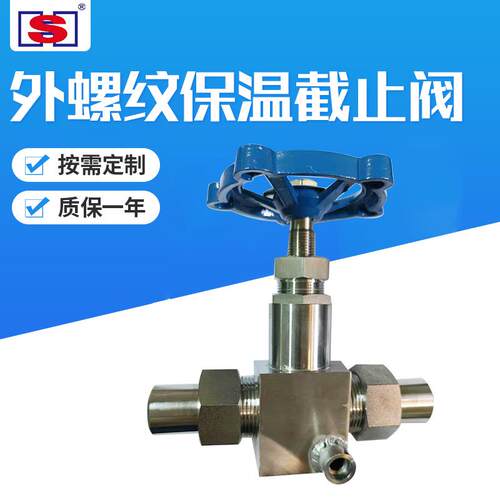 外螺纹保温截止阀外螺纹保温截止阀BJ23W-160PDN20304