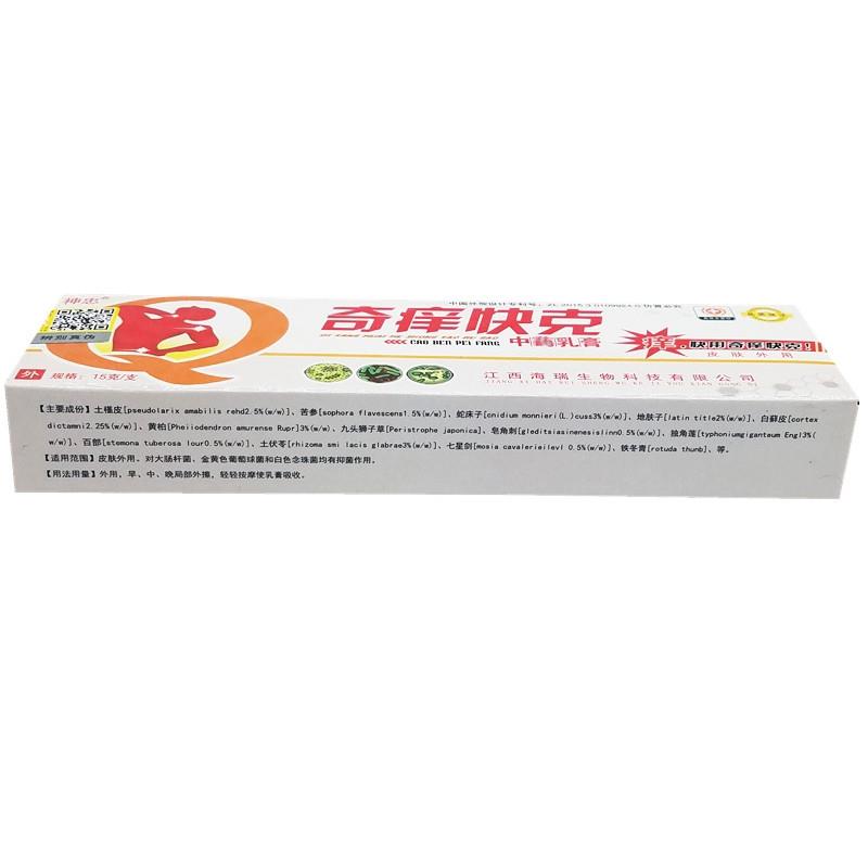 奇痒快克草本乳膏软膏蚊虫叮咬膏外用神忠奇痒快尅