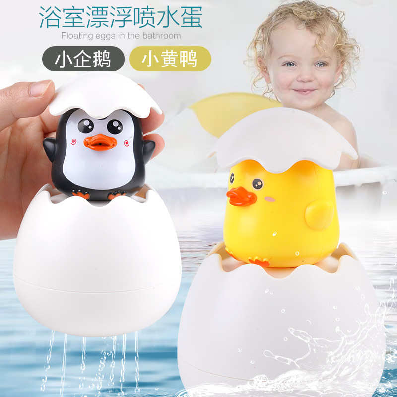 洗澡玩具下雨小黄鸭子蛋儿童戏水玩具儿童浴室洒水花洒