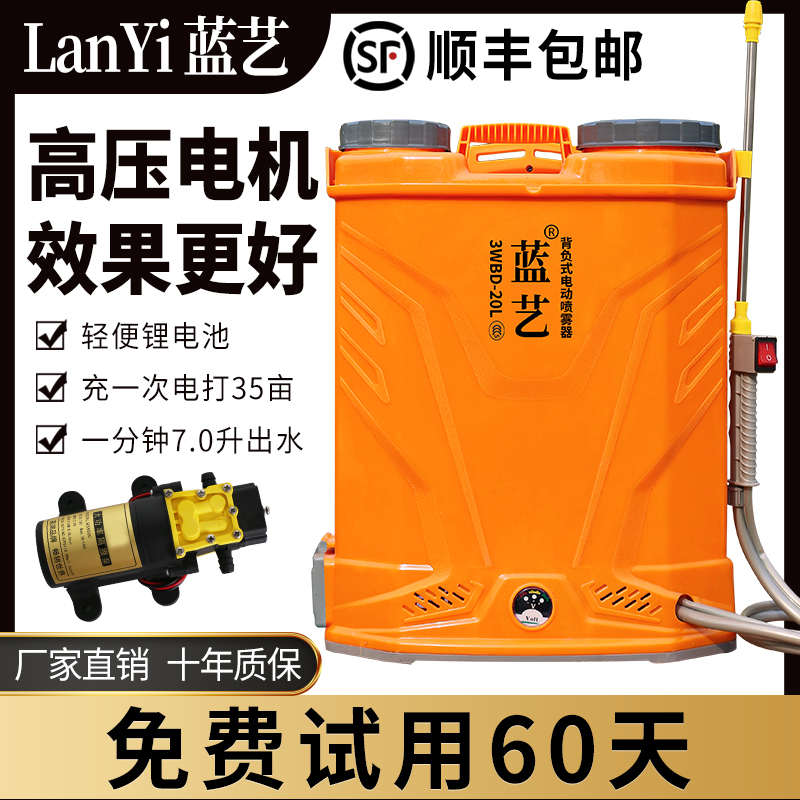 高压农用锂电池背负式智能喷洒充电农药喷壶新型打药机电动喷雾器