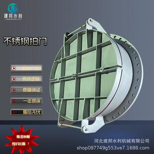 法兰连接侧开式拍门防盗灌泵站DN1800节能型双侧开不锈钢拍门