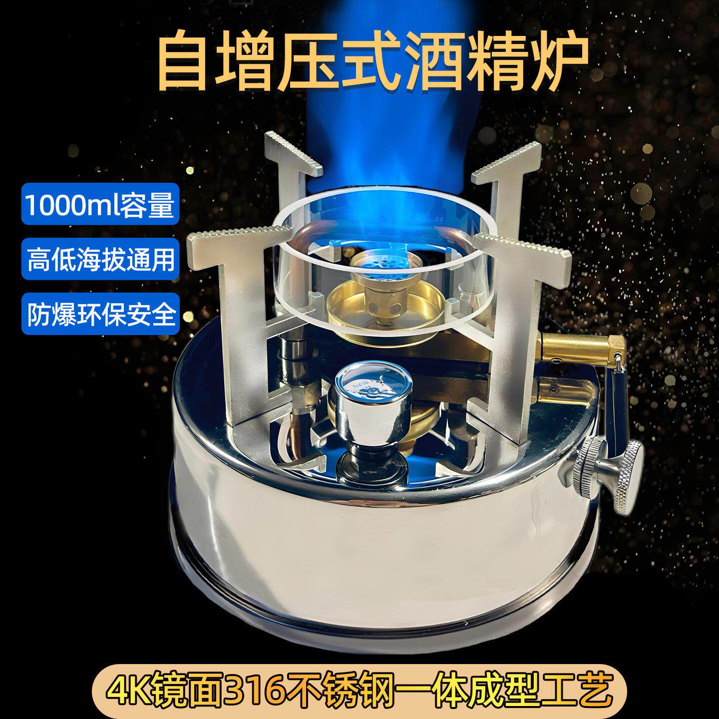 一体式自增压气化酒精炉防爆便携式卡式炉露营野餐高海拔户外炉具