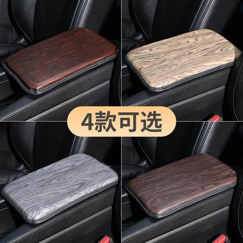 汽车通用扶手箱套垫扶手箱垫扶手垫胳膊垫中央护手垫手扶