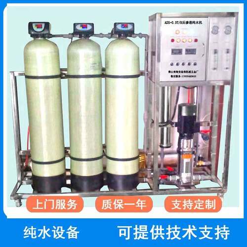 全自动智能反渗透设备不锈钢管件用水净水设备工业纯水机设备