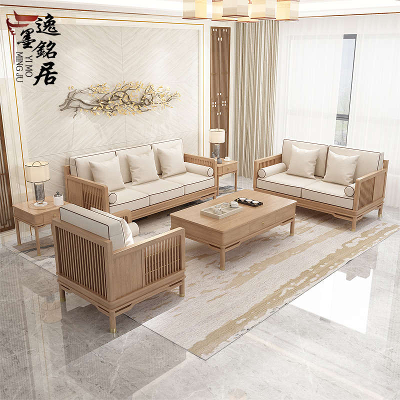 新款新中式沙发简约客厅组合禅意会所原木色布艺名宿酒店大堂办公