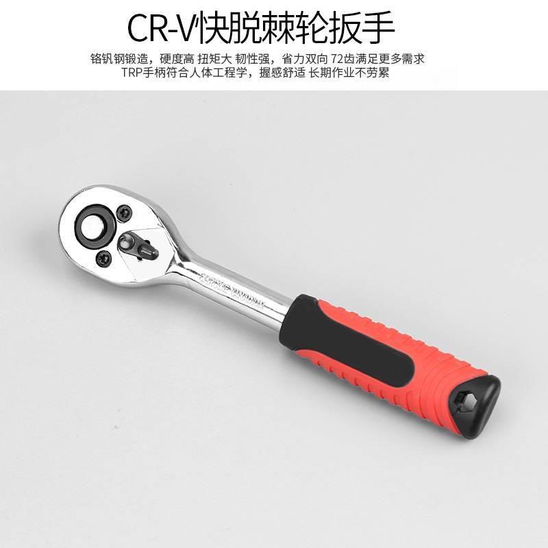飞446扳手工具棘轮扳手小*五金工具组合J1套筒套装/筒汽修件套小