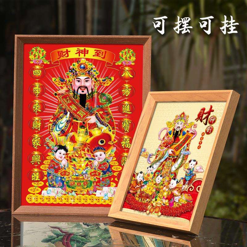 财神贴画春节店铺装饰画客厅财神爷画像挂画新年门贴年画相框摆件