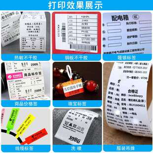 佳博GP9025T碳带标签条码打印机亚银不干胶吊洗唛水洗标打印机