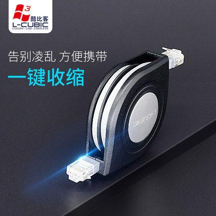 酷比客无氧铜cat6可携式家用电脑宽带线高速六类千兆伸缩网路线