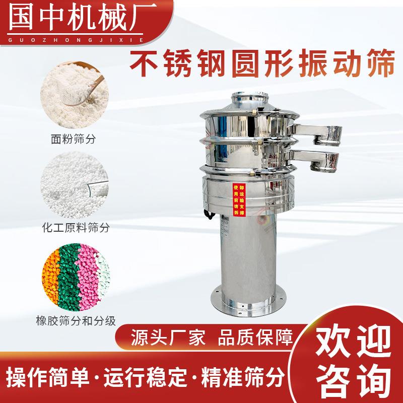 制药行业振动筛 先锋中药渣过滤旋振筛 浓缩粉末不锈钢筛分机