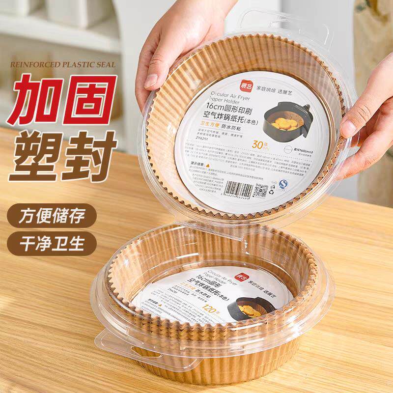 空气炸锅纸矽油纸盒装塑封圆形吸油食物垫纸烤一次性炸锅纸托 托