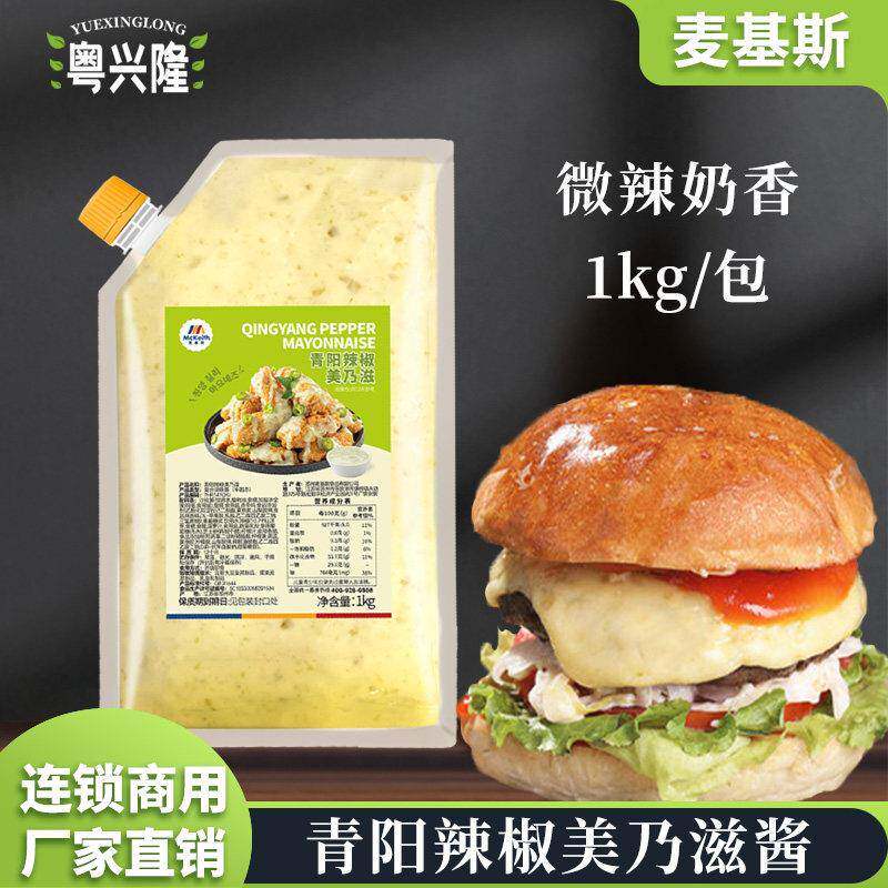 麦基斯青阳辣椒美乃滋酱沙拉酱薯条寿司三明治韩式炸鸡店商用1kg