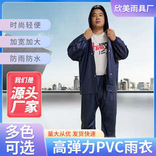 套装 PVC牛津海胶分体式 雨衣高弹加厚非一次性农用工地劳保防汛