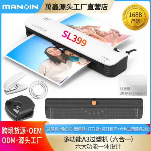 厂家直销树欧Osmile SL399 A3过塑机 塑封机文件照片过塑商用