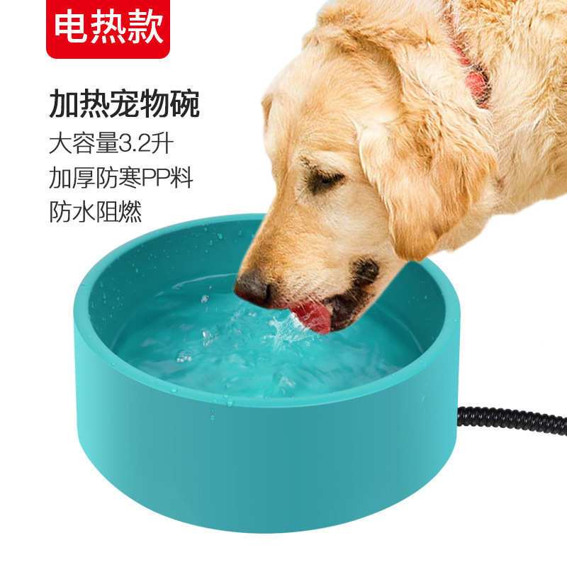 宠物加热碗 猫碗狗碗宠物食具抗摔防滑恒温碗安全自动保温水碗