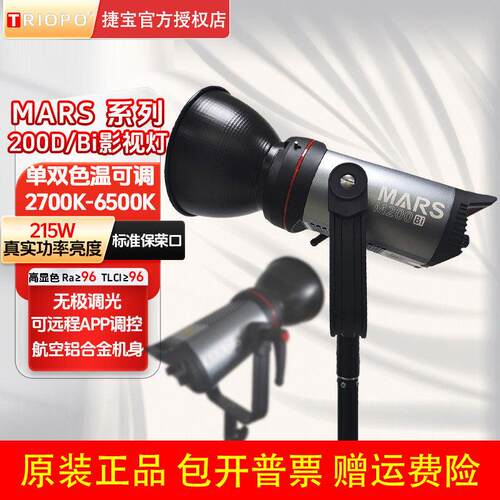 捷宝MARS M200D/Bi单双色温影视灯LED常亮灯柔光美颜打光设备补光