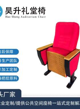 礼堂椅排椅带写字板钢筋支架Public seating学校阶梯教室连排座椅