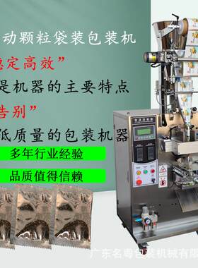 小剂量洗鼻盐颗粒包装机袋装浴盐食盐颗粒自动包装机颗粒灌装机