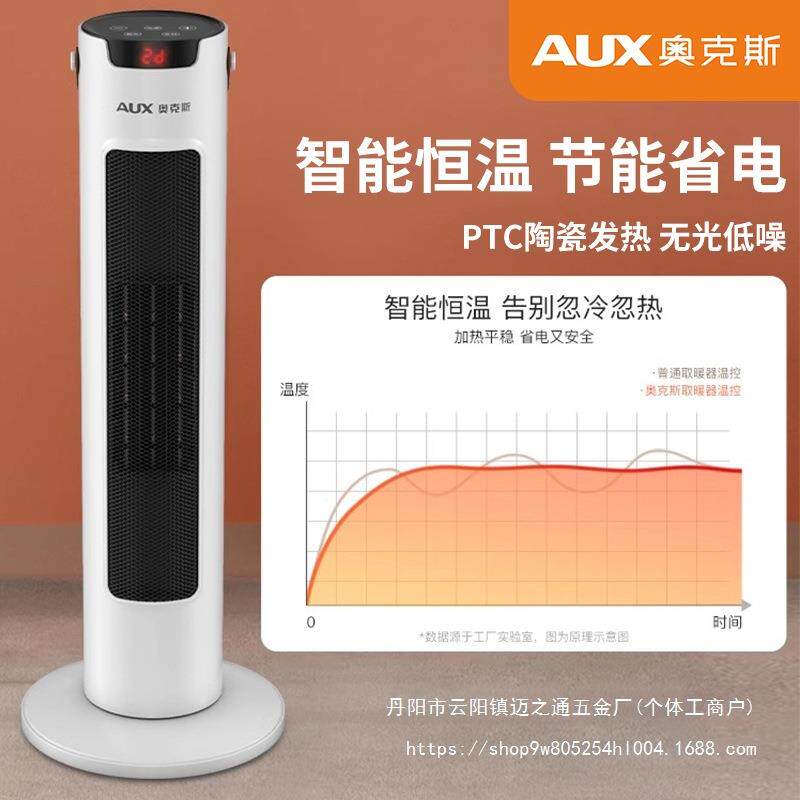 取暖器家用电暖风机电暖器石墨烯速热风机立式小太阳烤