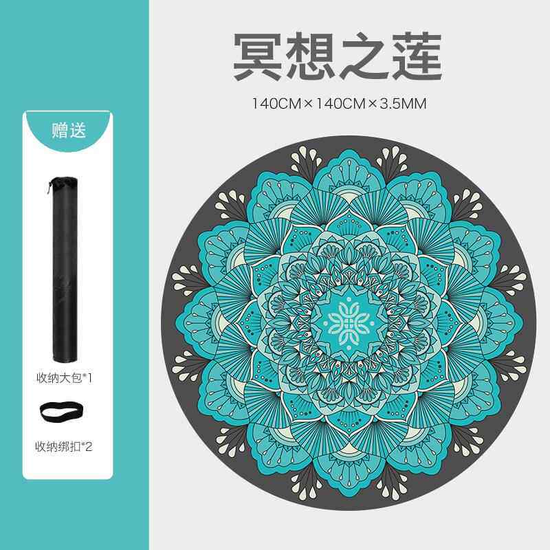 正品圆垫形瑜伽冥想然垫天橡胶家用健身女瑜珈打坐禅修垫儿童舞蹈