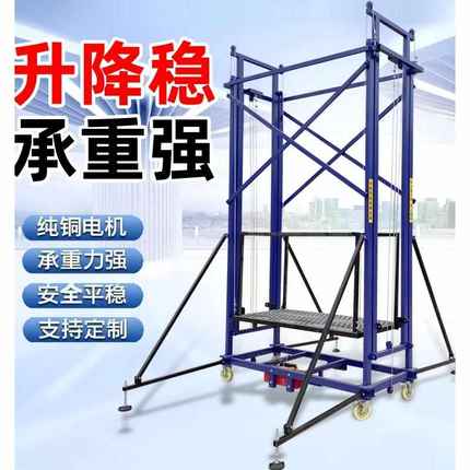 全新电动折叠脚手架工地液压移动式升降平台机遥控装修升降提升机